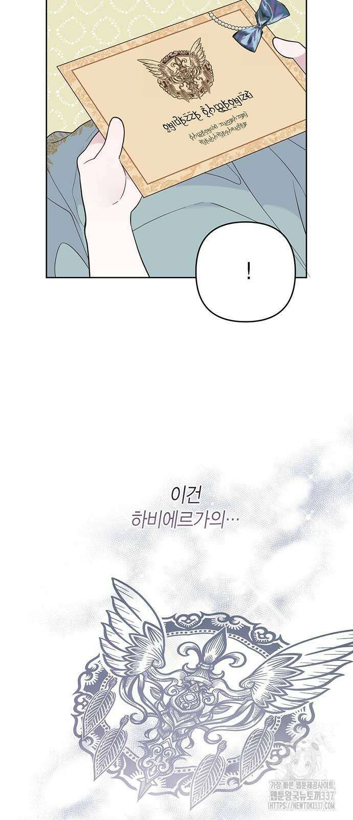 베이비 폭군 57화 13