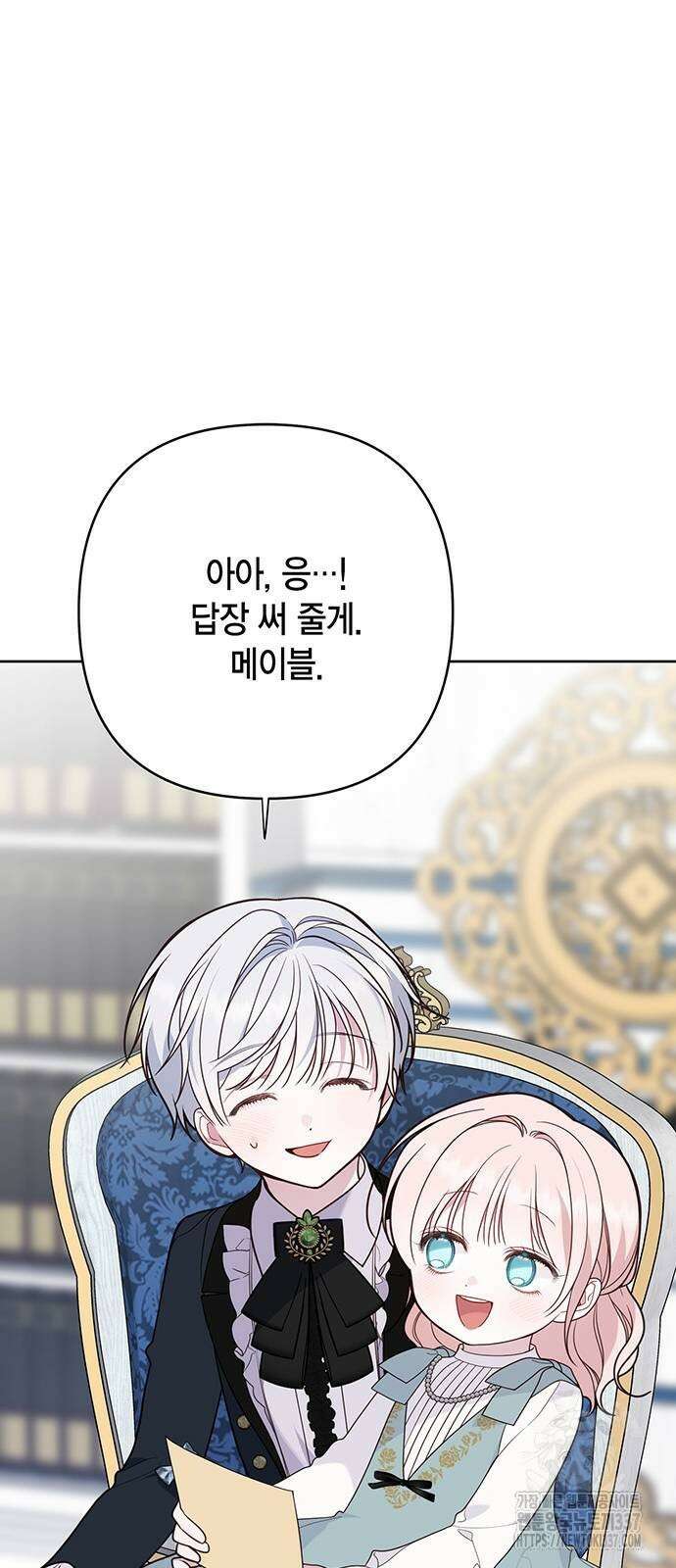베이비 폭군 57화 17