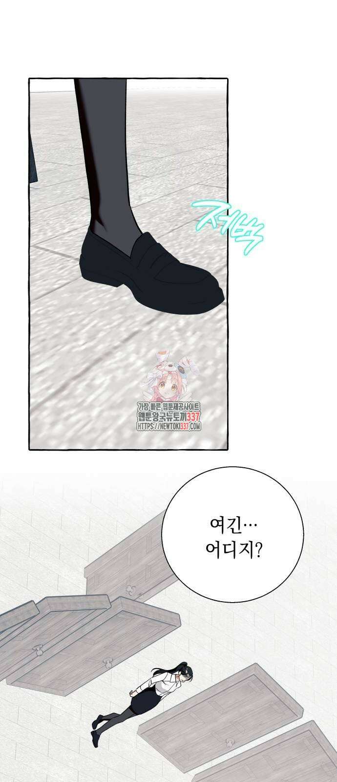 흔한 빙의물인 줄 알았다 58화 1