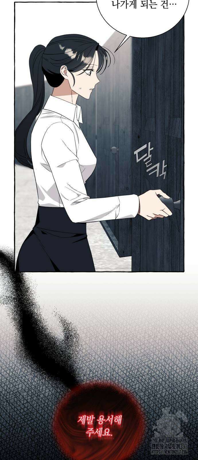 흔한 빙의물인 줄 알았다 58화 3
