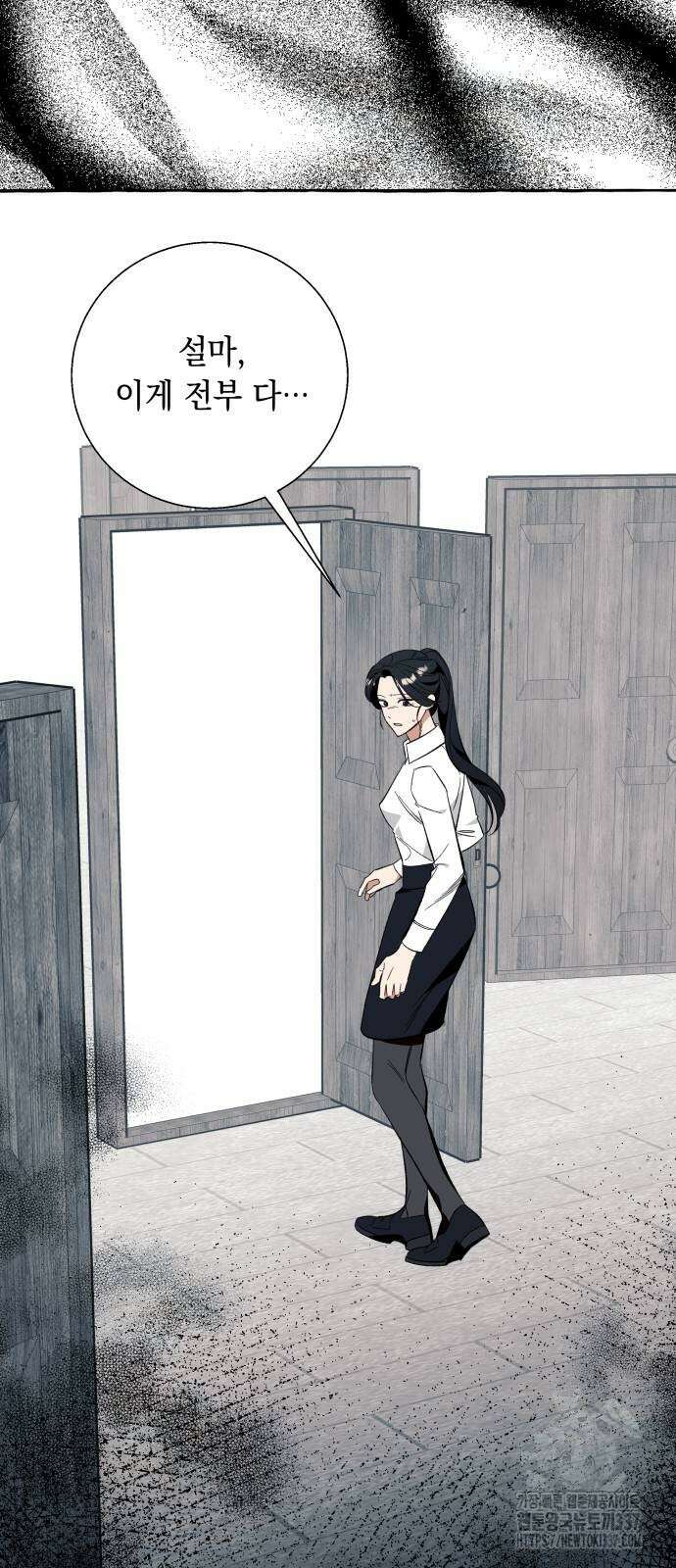 흔한 빙의물인 줄 알았다 58화 9