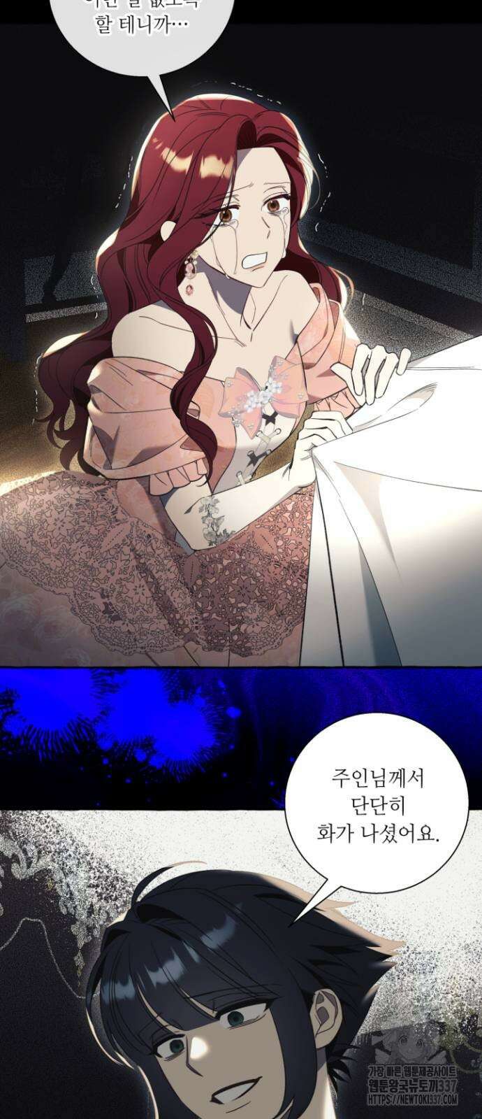 흔한 빙의물인 줄 알았다 58화 11