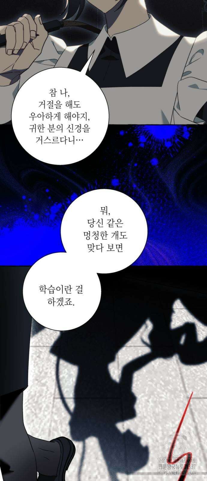 흔한 빙의물인 줄 알았다 58화 12