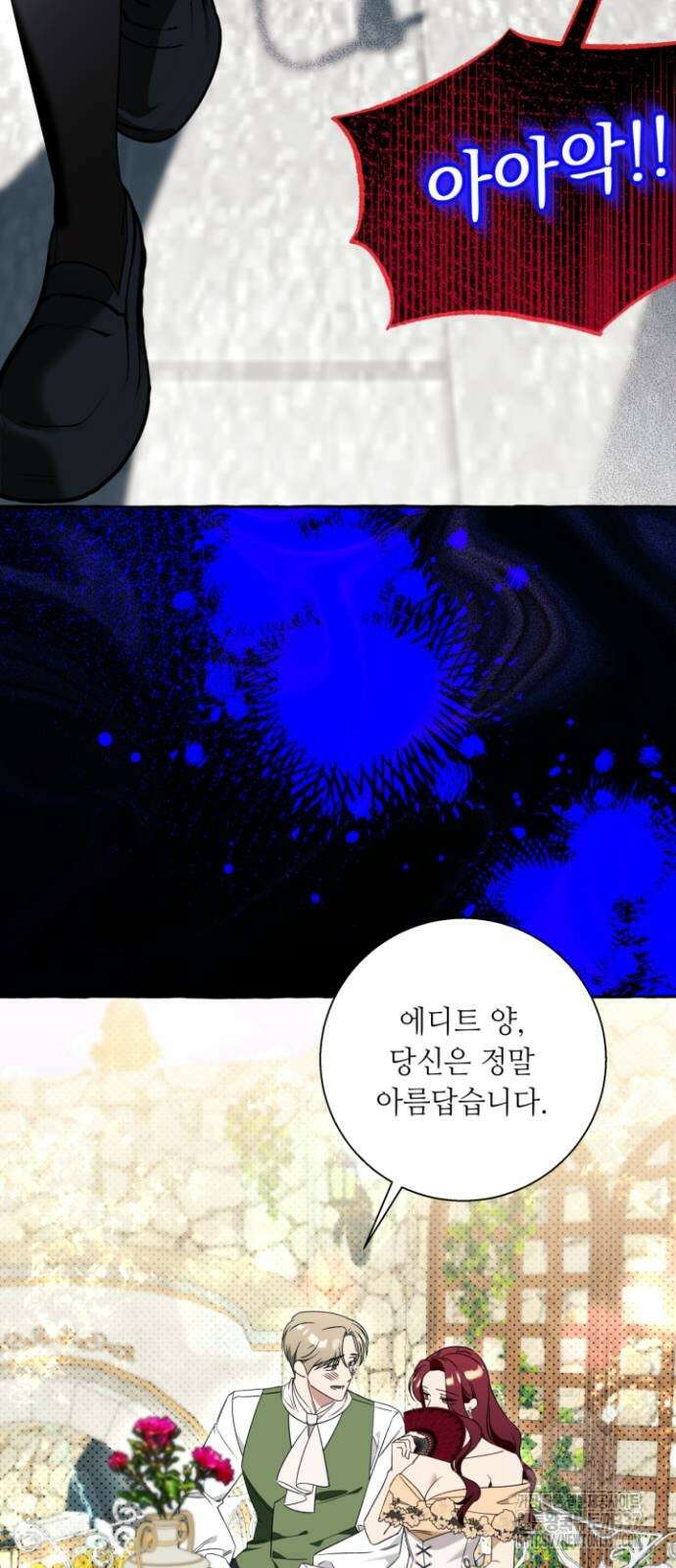 흔한 빙의물인 줄 알았다 58화 13
