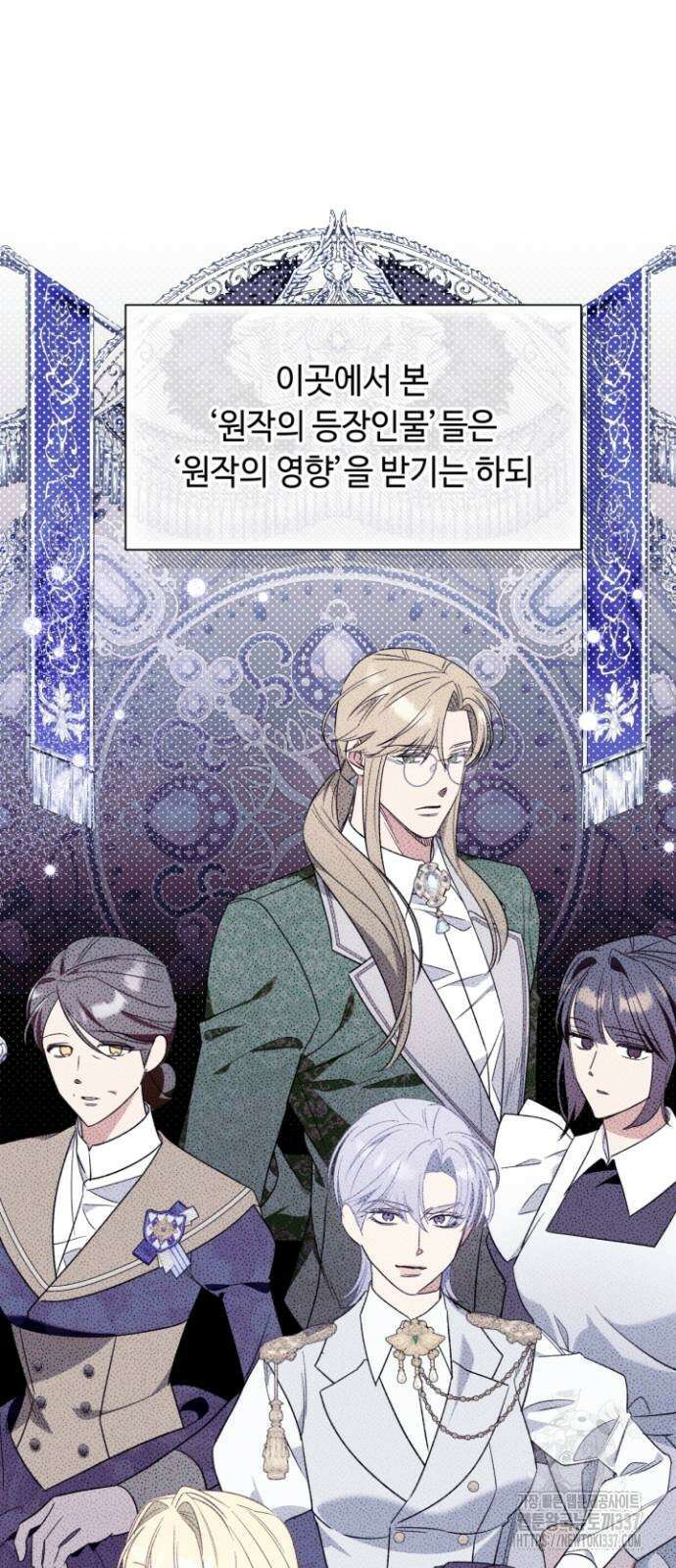 흔한 빙의물인 줄 알았다 58화 28