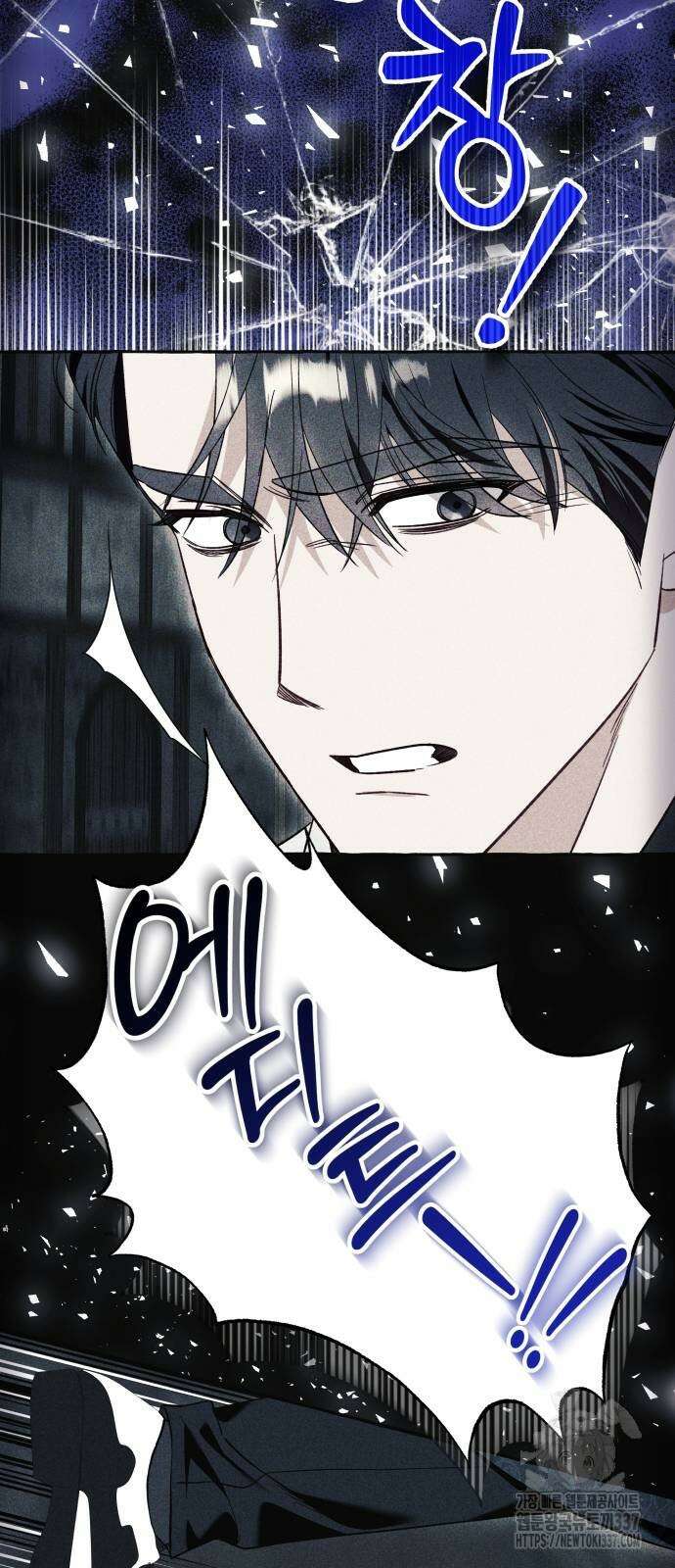 흔한 빙의물인 줄 알았다 58화 44