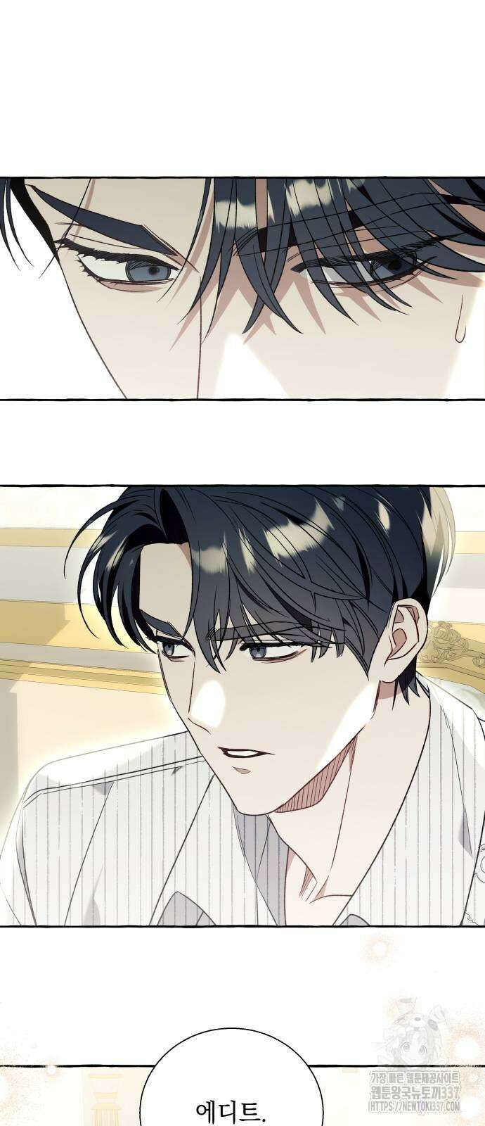 흔한 빙의물인 줄 알았다 58화 57