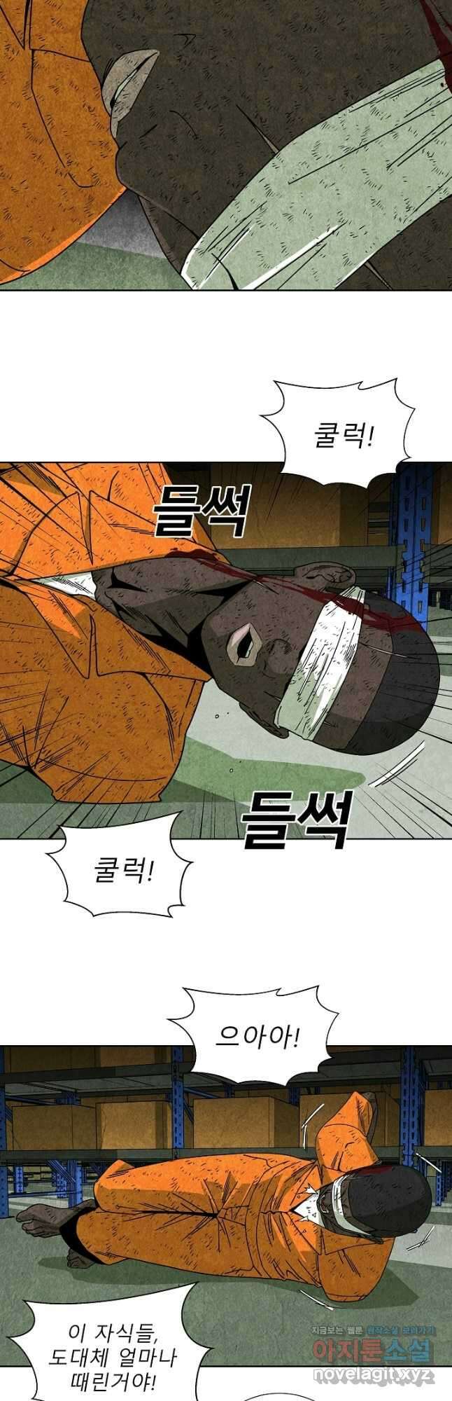 표류감옥 56화 2