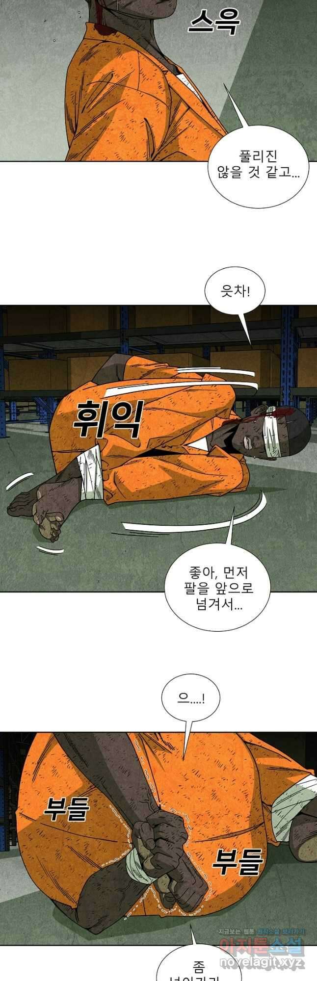 표류감옥 56화 4