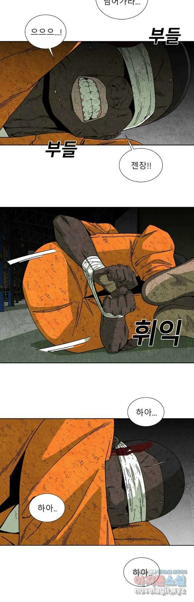 표류감옥 56화 5
