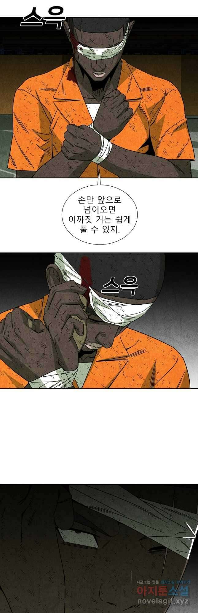 표류감옥 56화 6