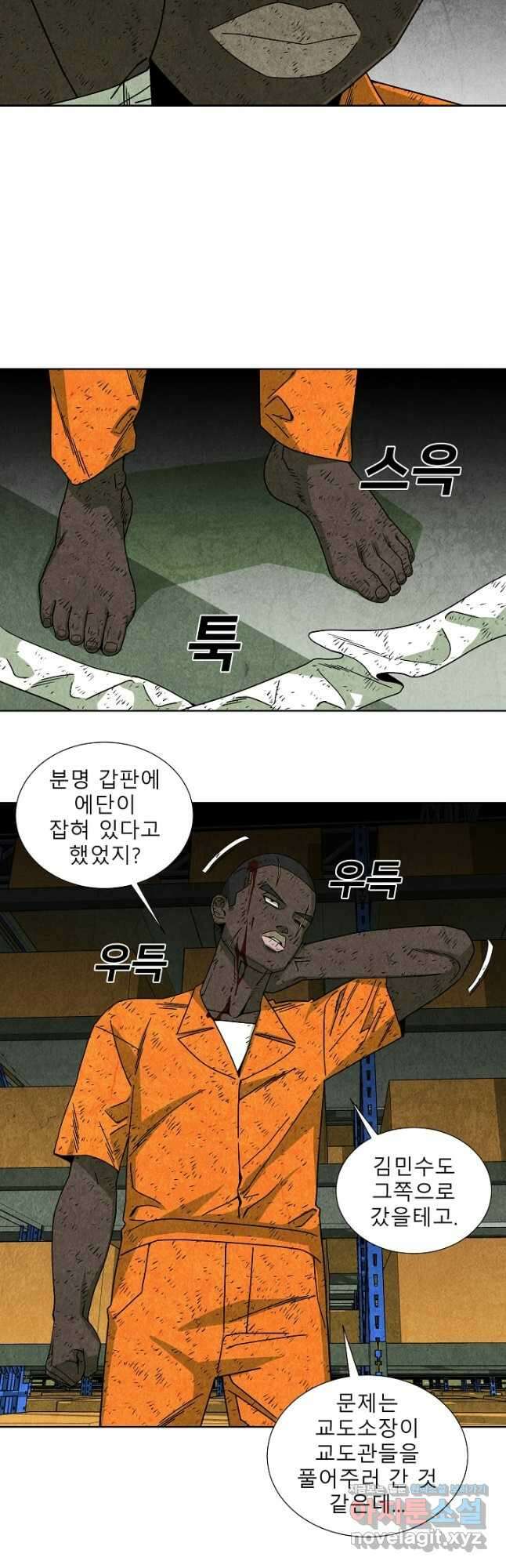 표류감옥 56화 7