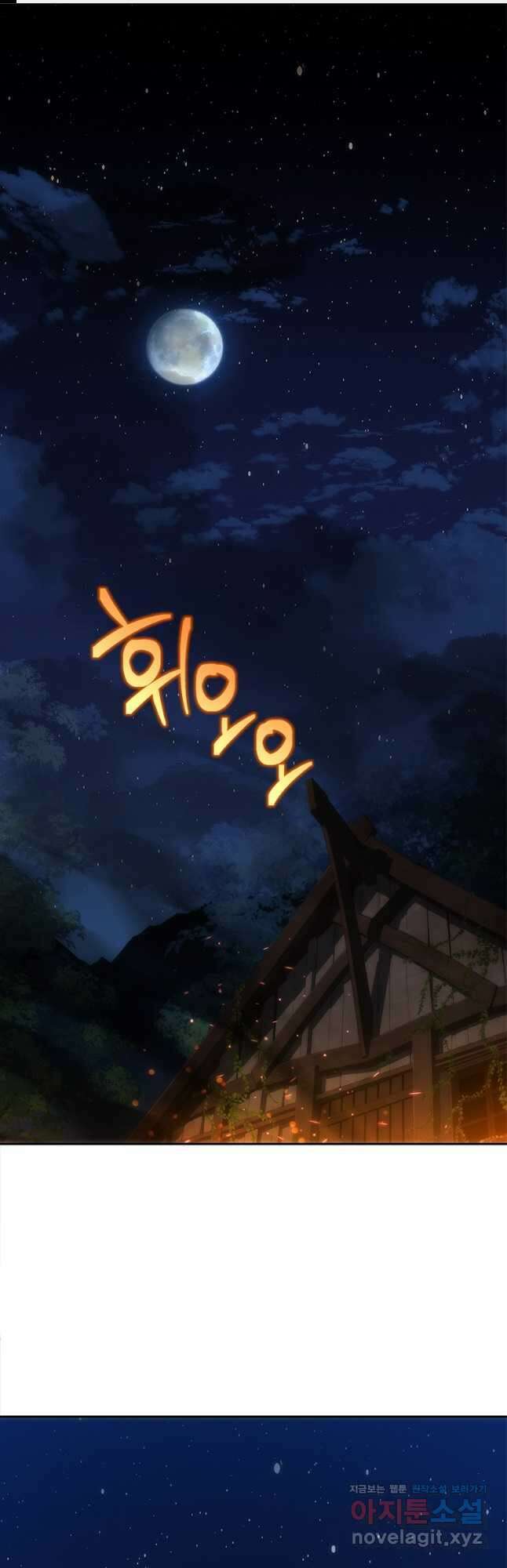 회귀한 마왕은 착하게 산다 35화 1