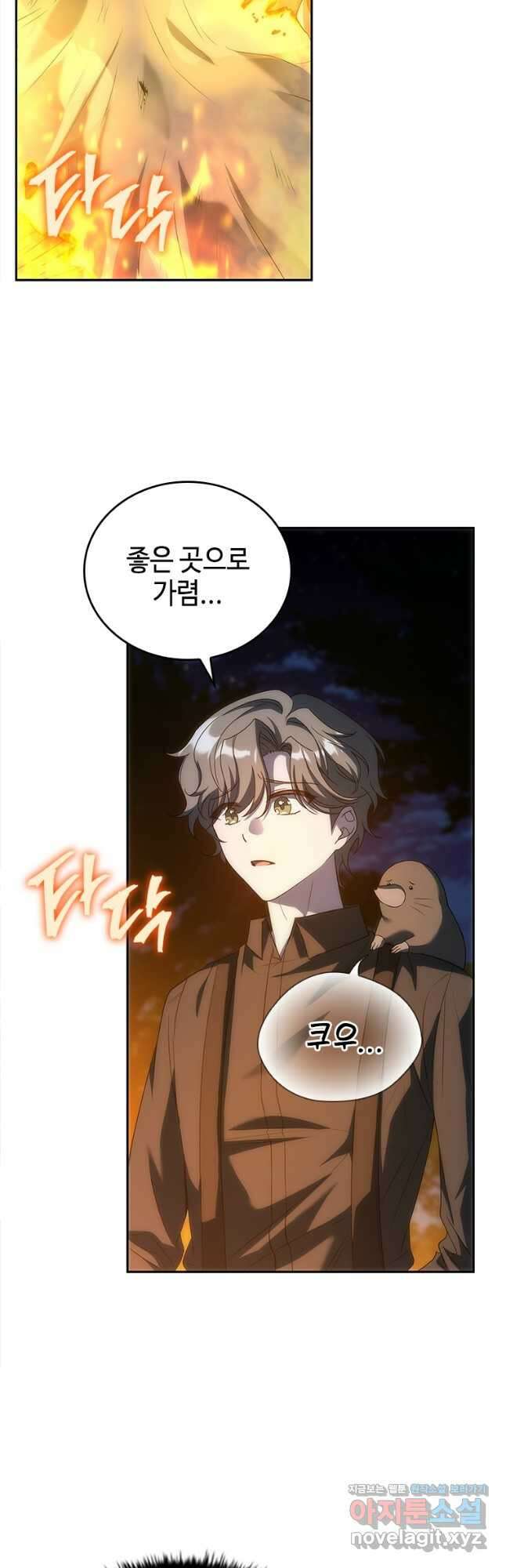 회귀한 마왕은 착하게 산다 35화 3