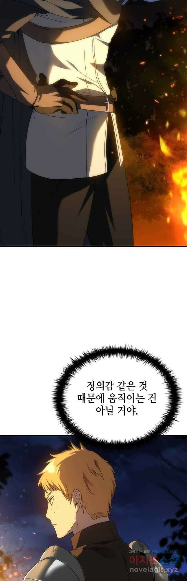 회귀한 마왕은 착하게 산다 35화 5