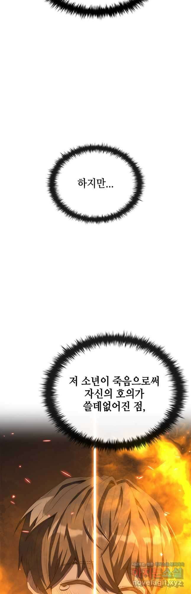 회귀한 마왕은 착하게 산다 35화 7