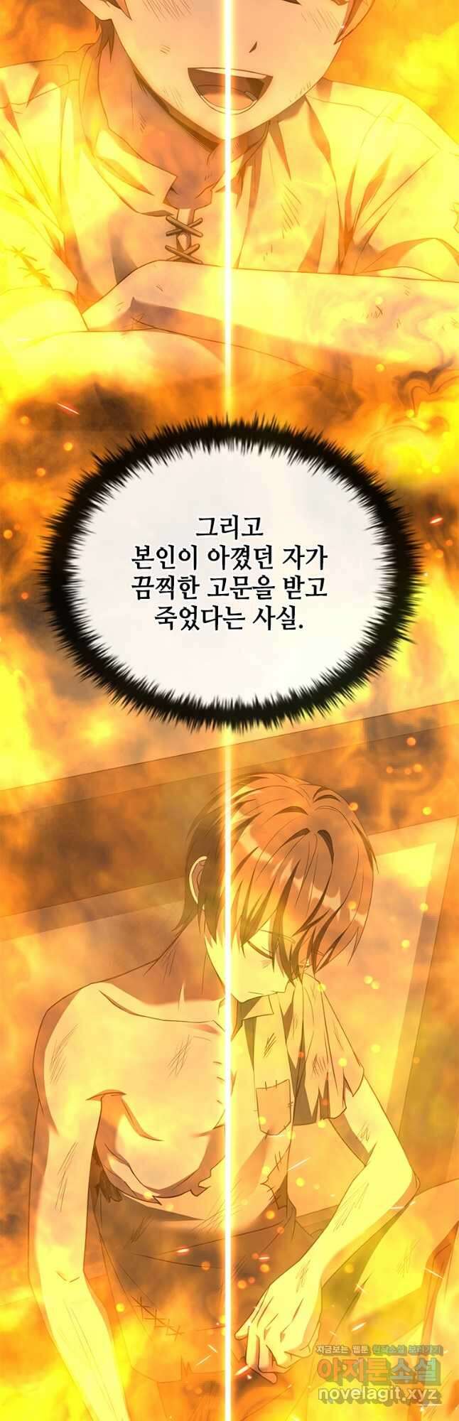 회귀한 마왕은 착하게 산다 35화 8