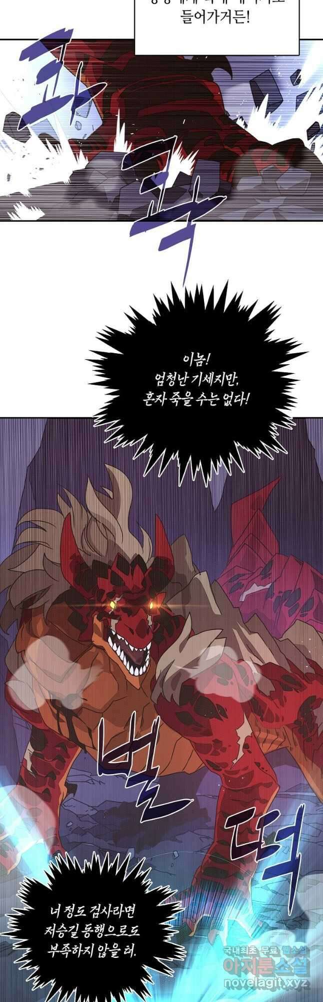 내 인벤토리가 이상하다 23화 4
