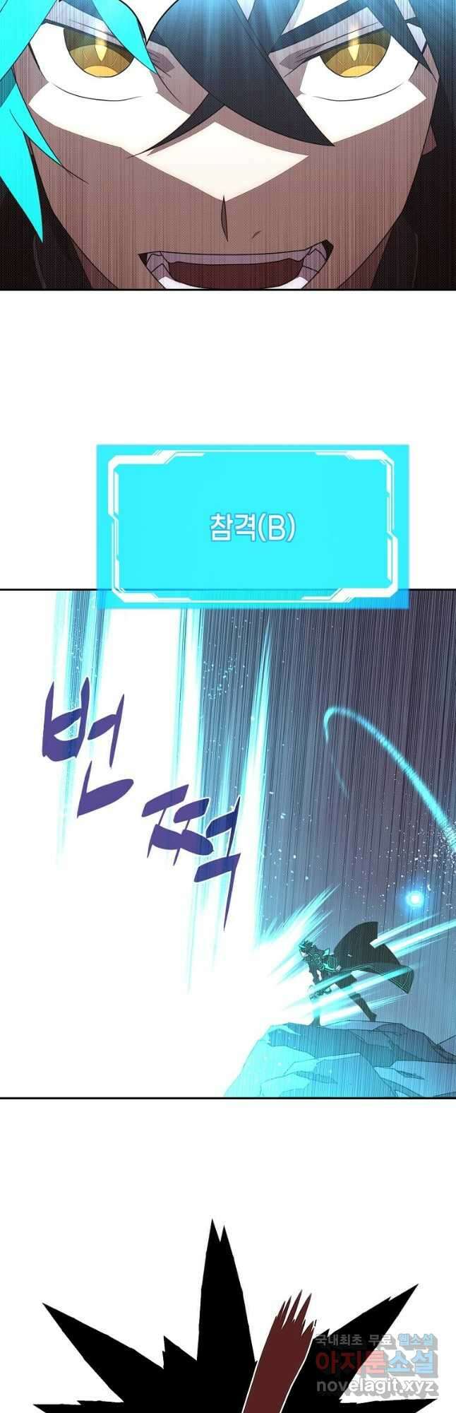 내 인벤토리가 이상하다 23화 6