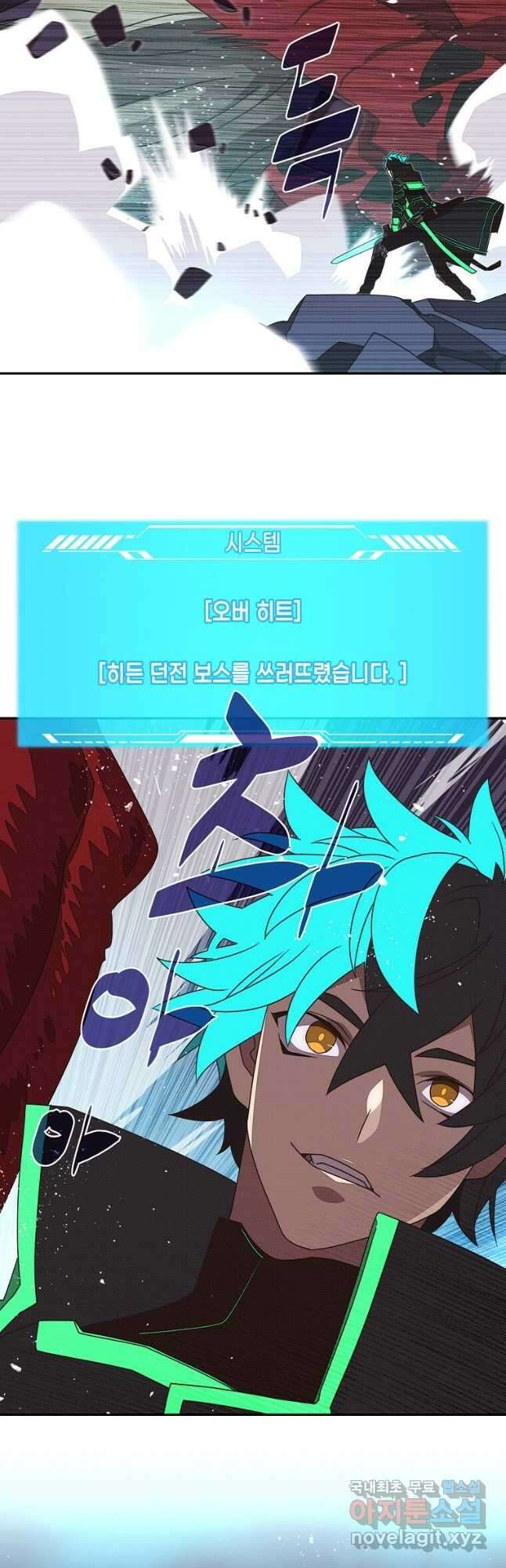 내 인벤토리가 이상하다 23화 8