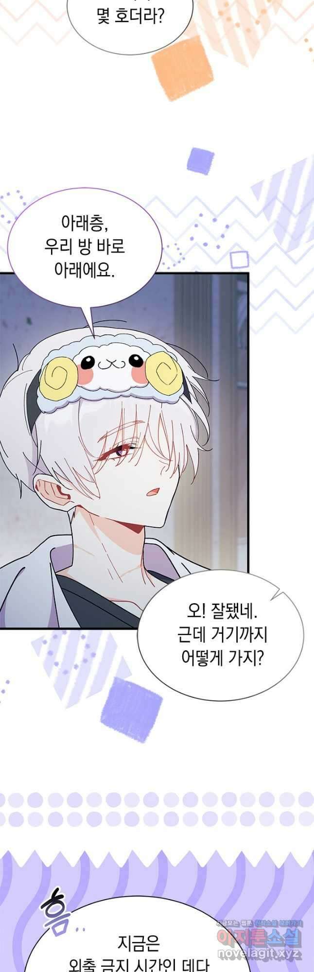 오작교는 싫습니다 63화 10