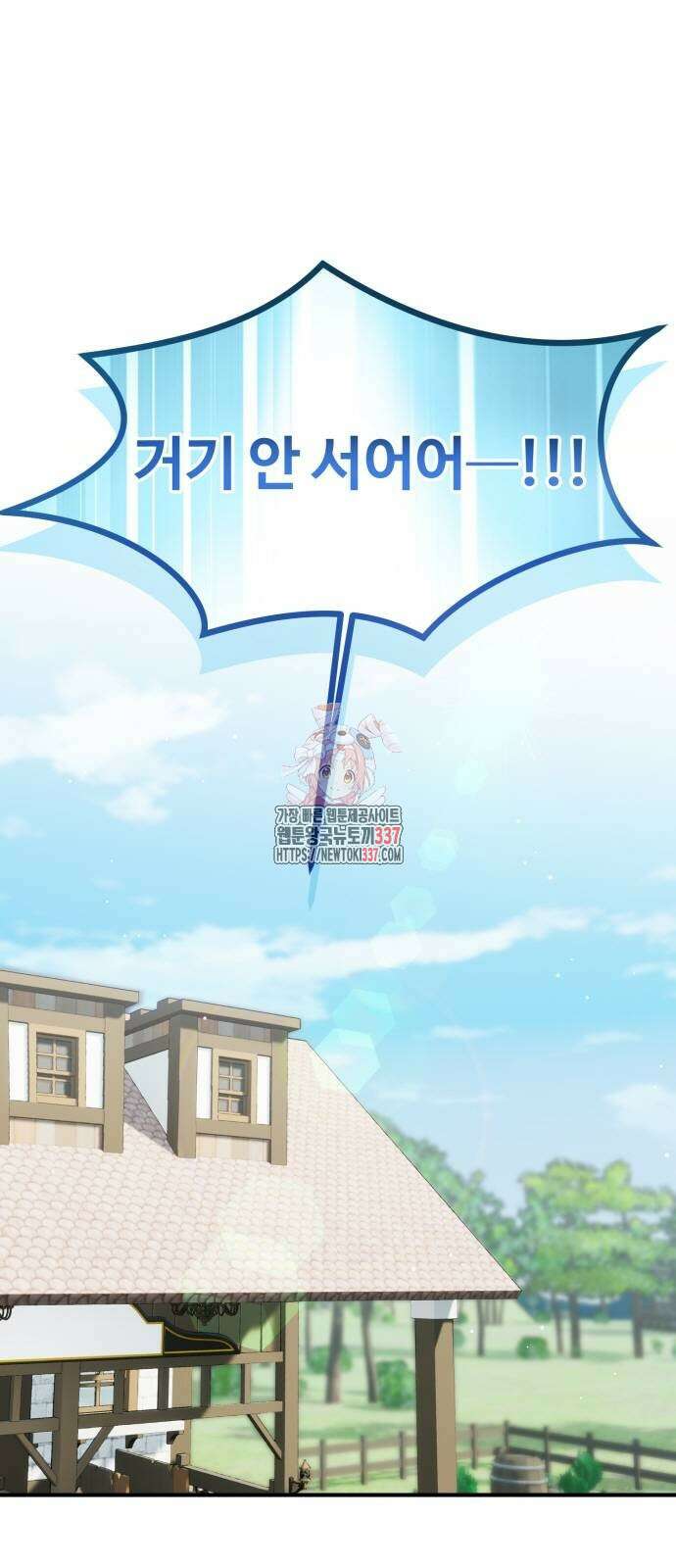 꽃이 삼킨 짐승 22화 1