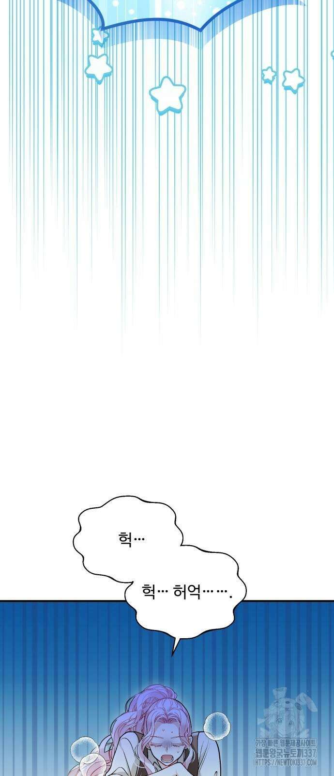 꽃이 삼킨 짐승 22화 4