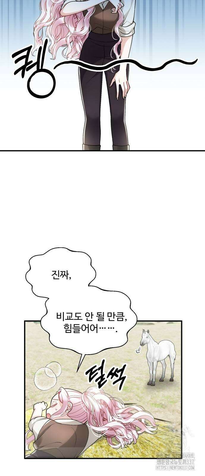 꽃이 삼킨 짐승 22화 5