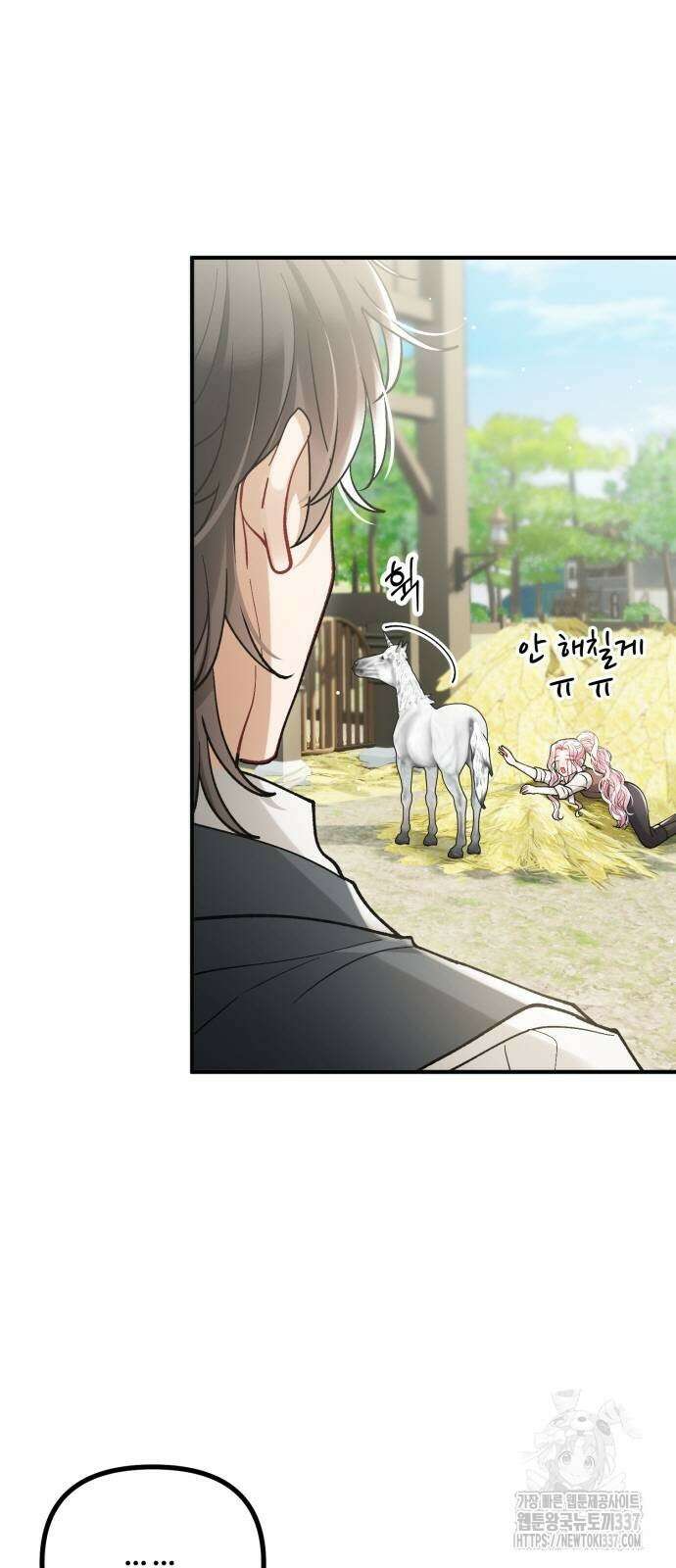 꽃이 삼킨 짐승 22화 8
