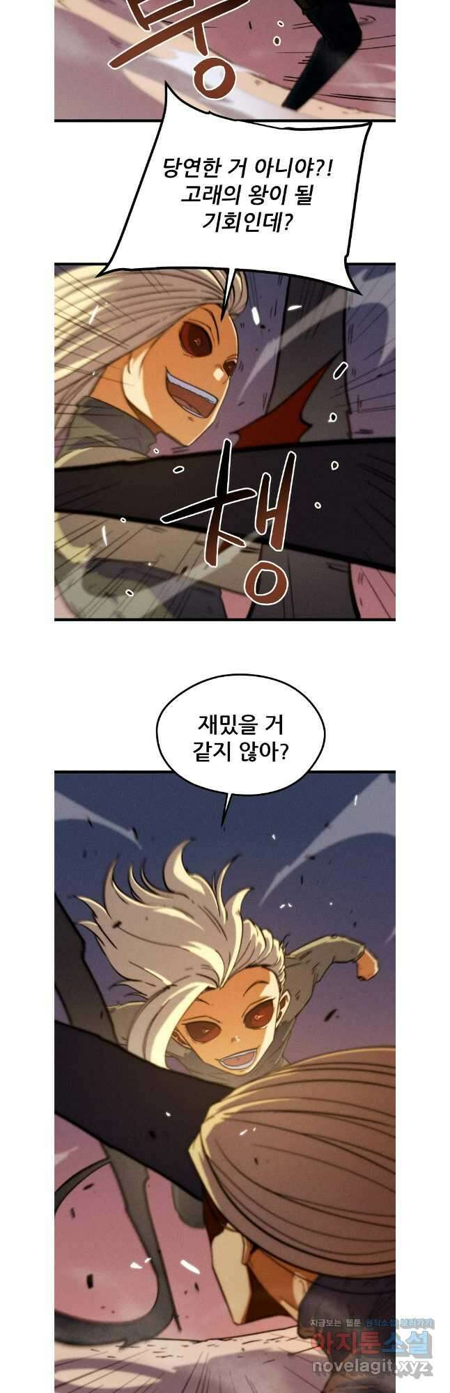 피셔맨 61화 5