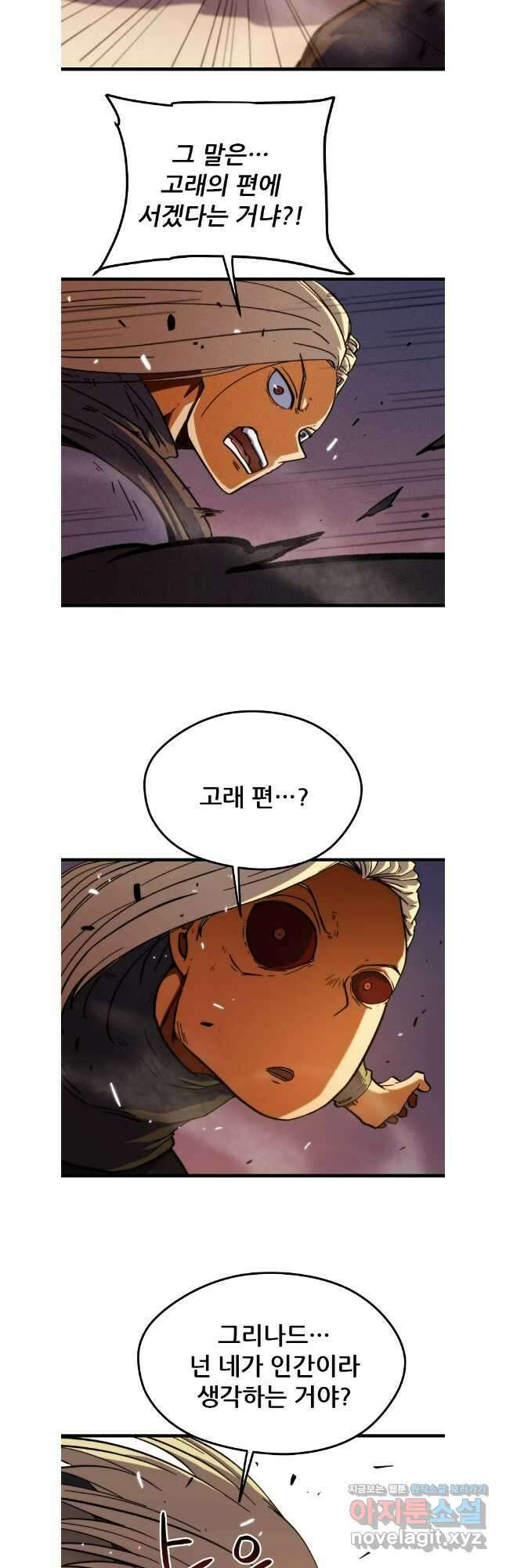 피셔맨 61화 6