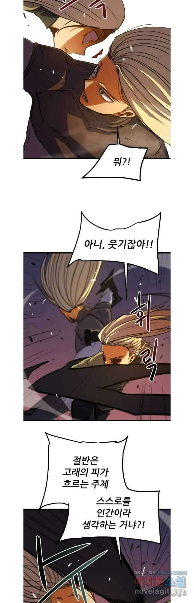 피셔맨 61화 7