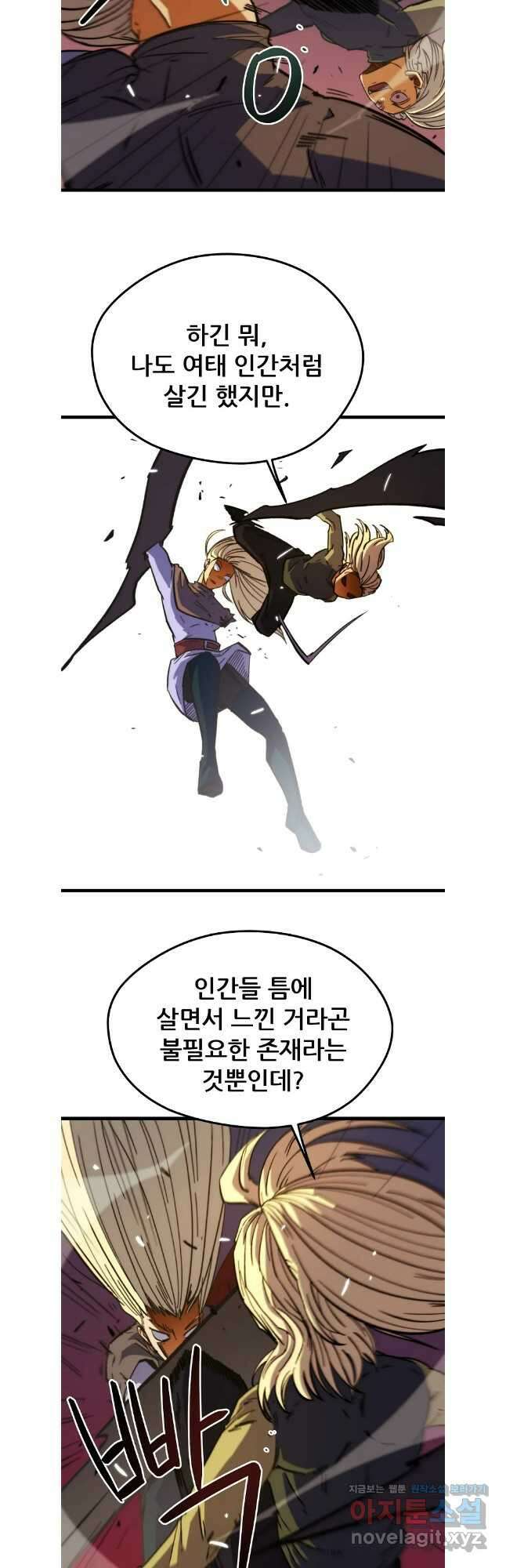 피셔맨 61화 8