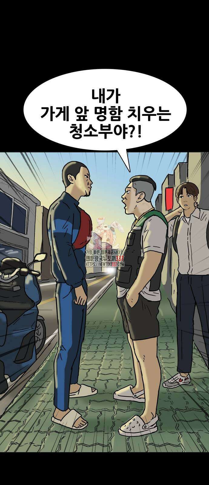 배달왕 15화 1