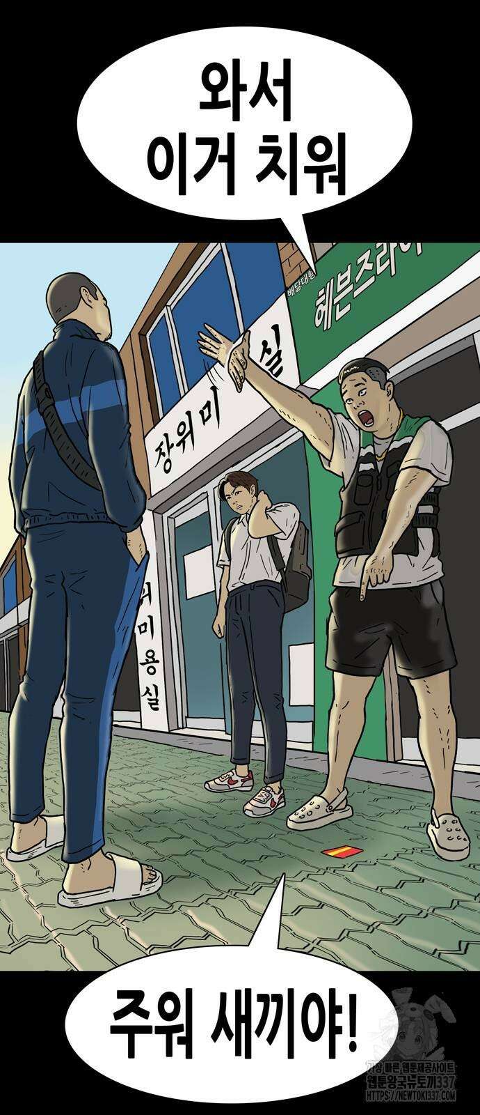 배달왕 15화 3