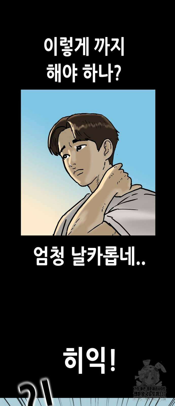 배달왕 15화 4