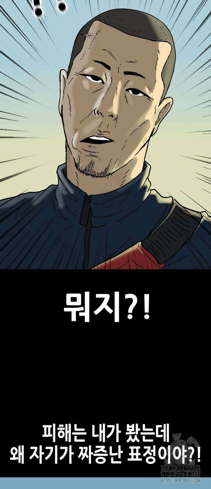 배달왕 15화 5