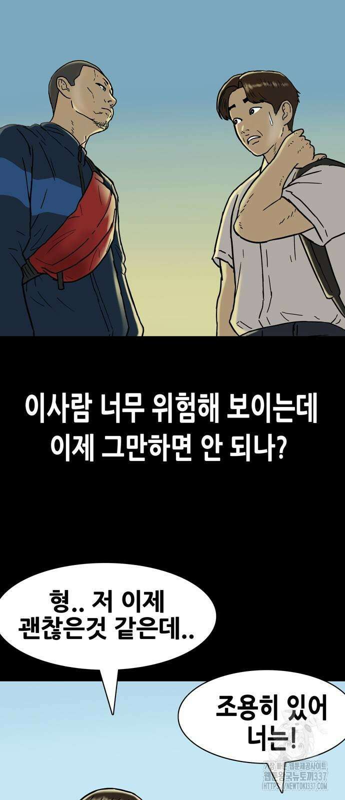 배달왕 15화 6
