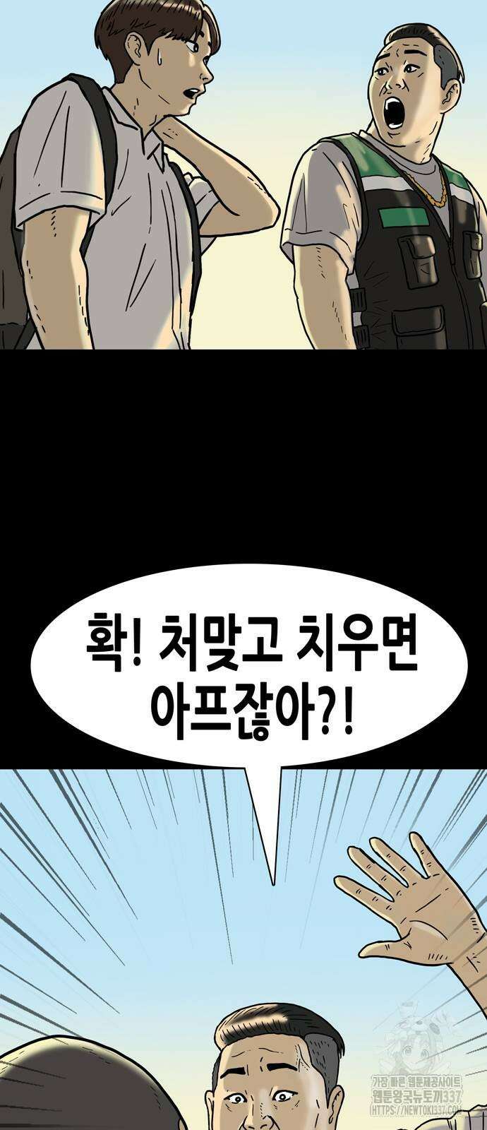 배달왕 15화 7