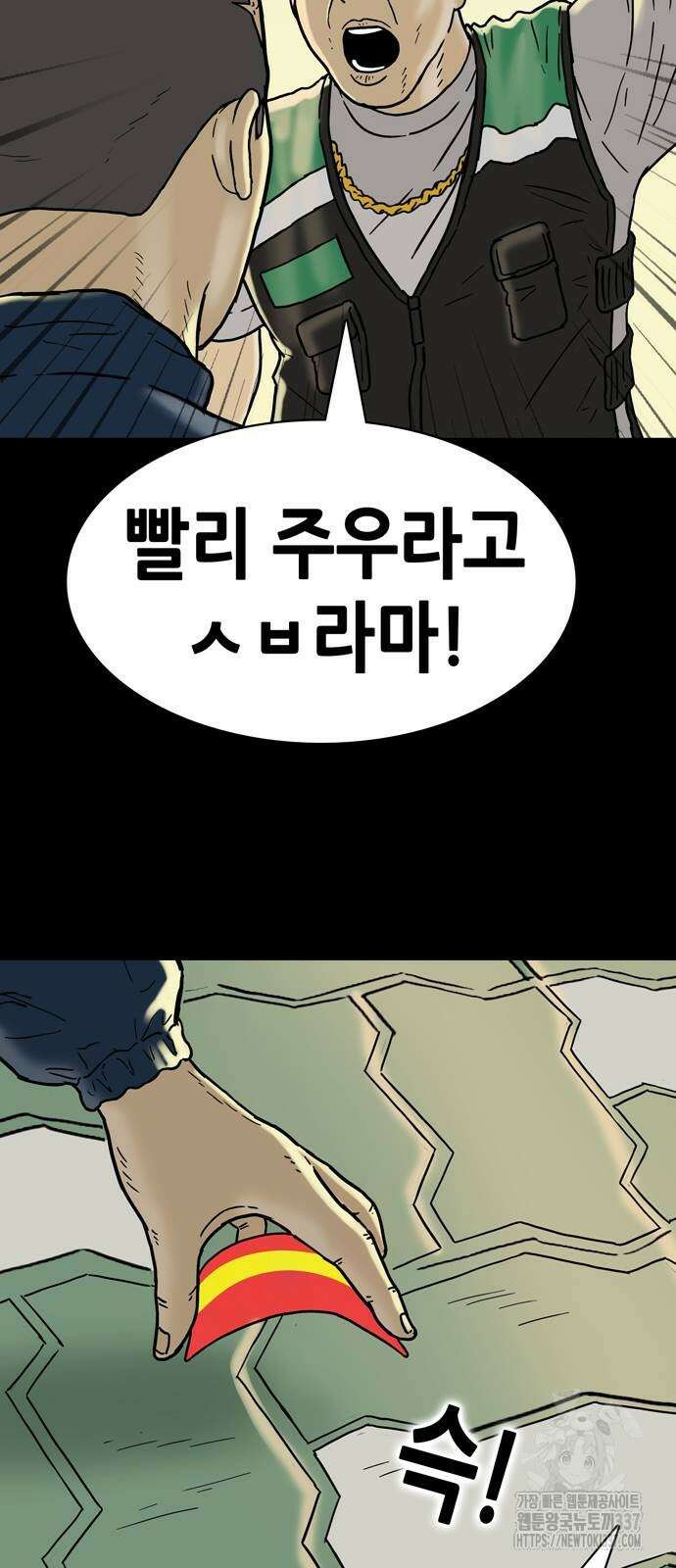 배달왕 15화 8