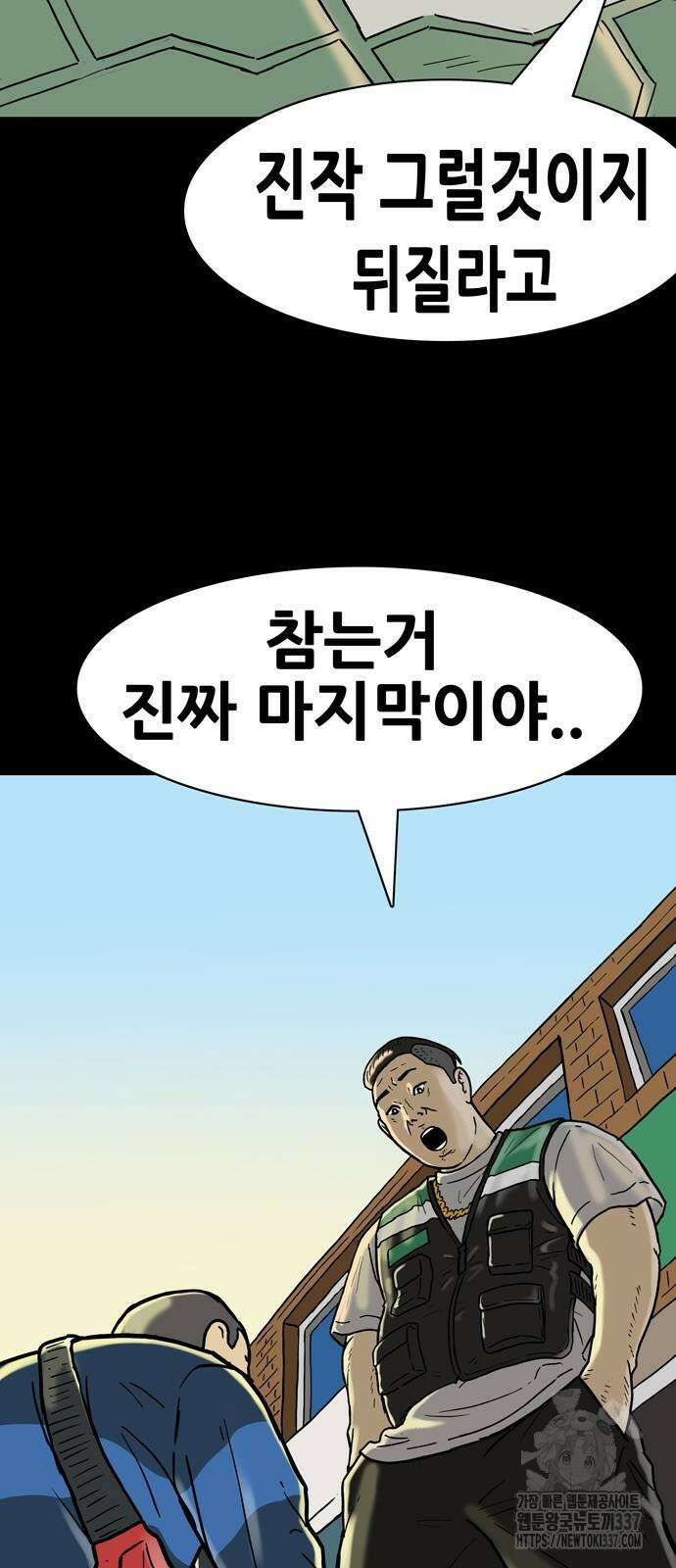배달왕 15화 9