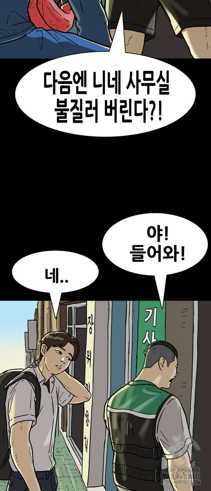 배달왕 15화 10