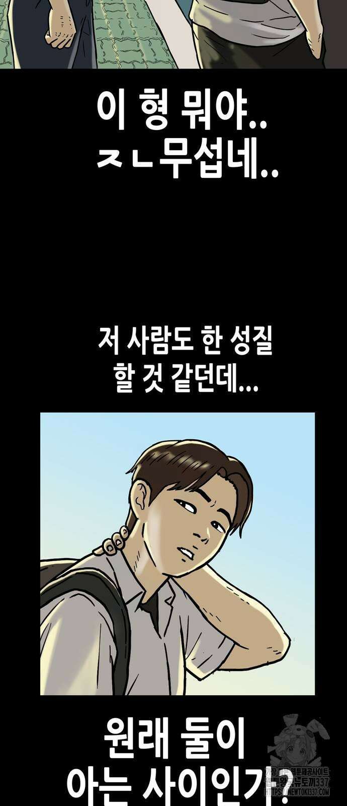 배달왕 15화 11
