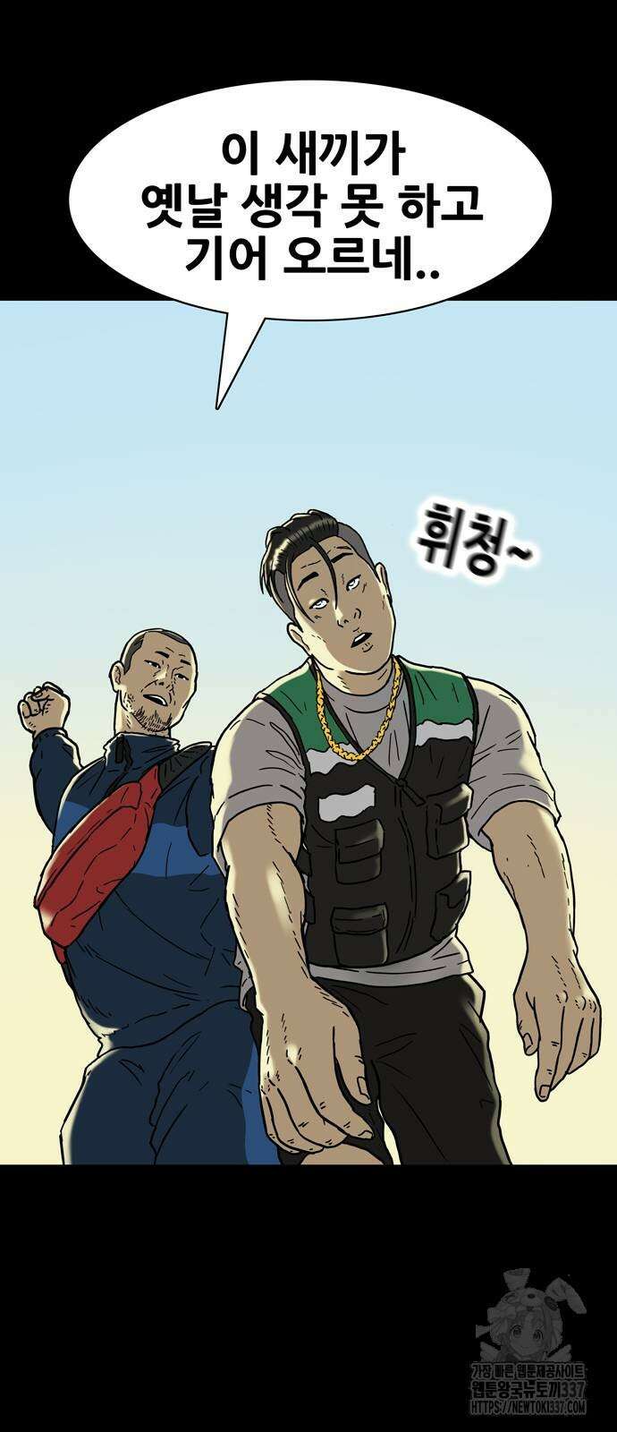배달왕 15화 14