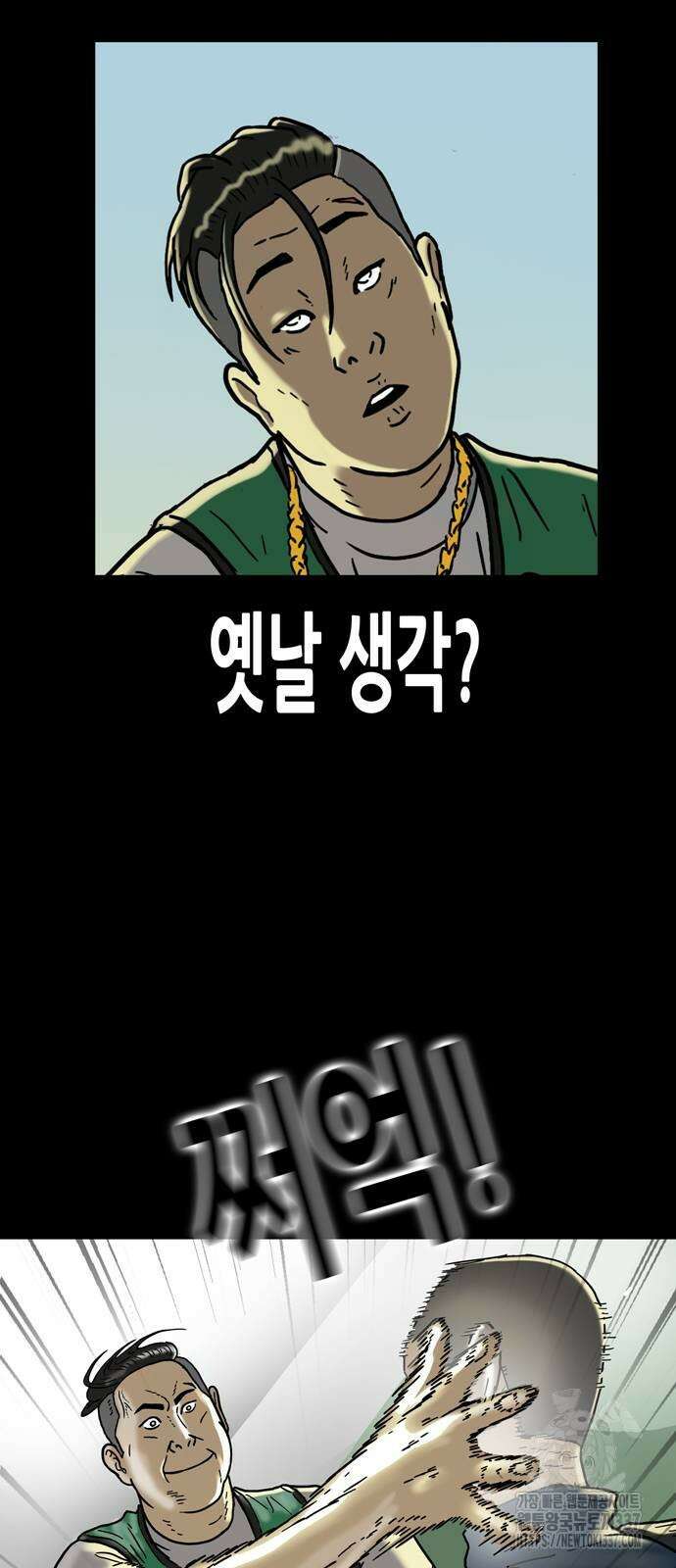 배달왕 15화 15
