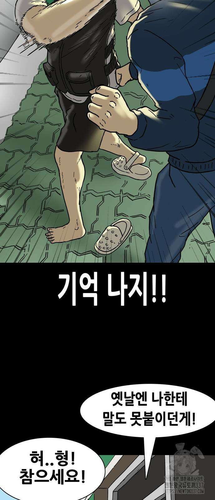배달왕 15화 16