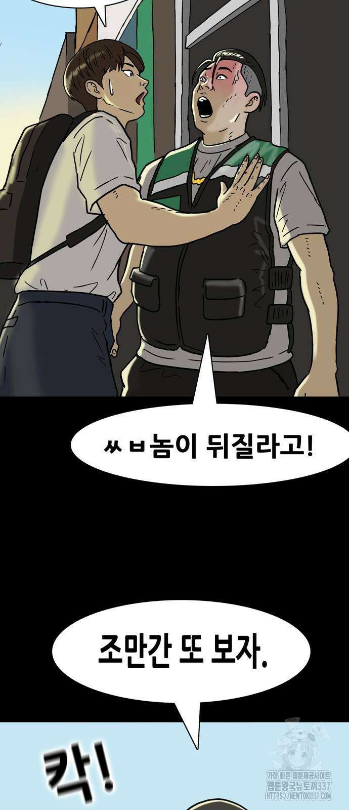 배달왕 15화 17