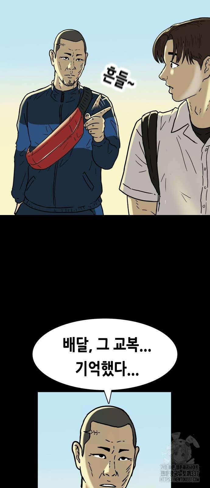 배달왕 15화 19
