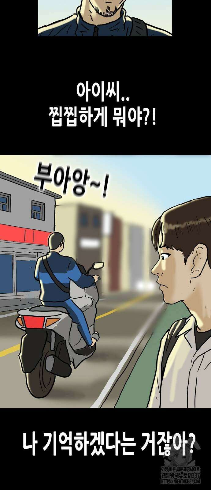 배달왕 15화 20