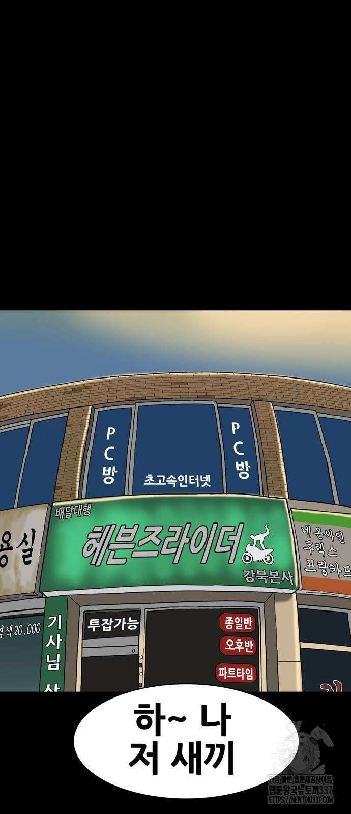 배달왕 15화 21